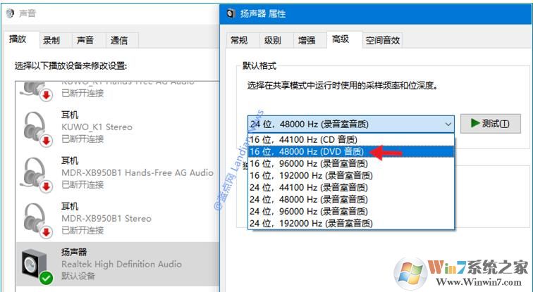 Win10 9月累積更新導致游戲音量降低臨時解決方法