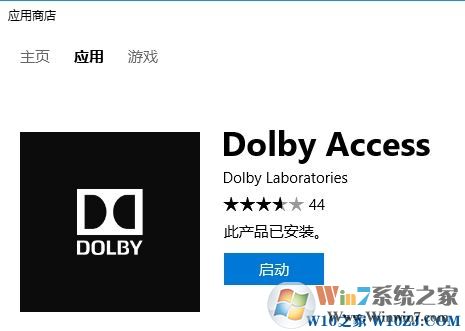 Win10電腦杜比音效設置方法!