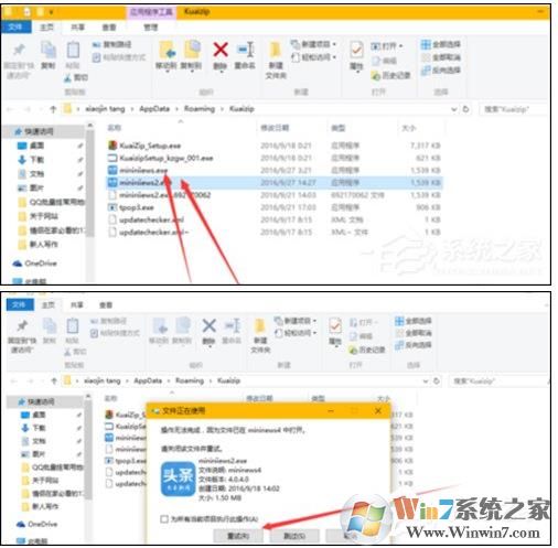 快壓頭條廣告怎么刪除？徹底刪除快壓廣告方法