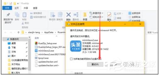 快壓頭條廣告怎么刪除？徹底刪除快壓廣告方法
