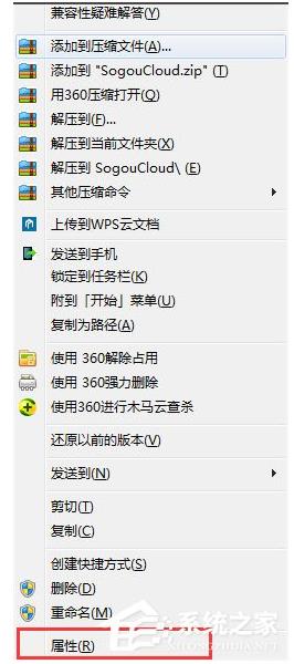 徹底禁止SogouCloud.exe搜狗云計算進程的方法