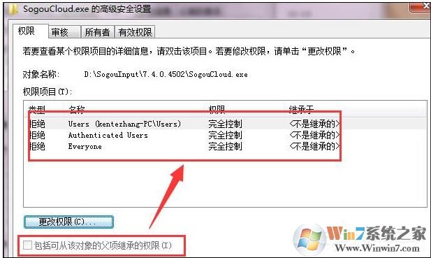 徹底禁止SogouCloud.exe搜狗云計算進程的方法