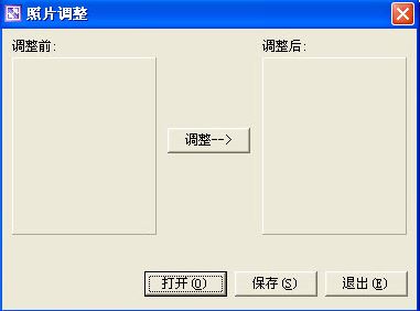 照片調整工具下載_寸照軟件制作工具免費版