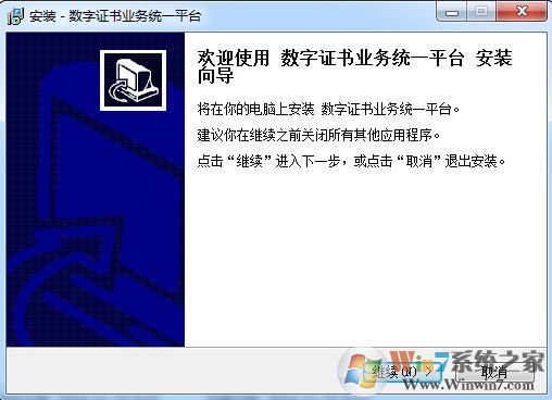 優(yōu)證通下載_福州優(yōu)證通v1.0.0(數(shù)字證書業(yè)務(wù)統(tǒng)一平臺)官方最新版