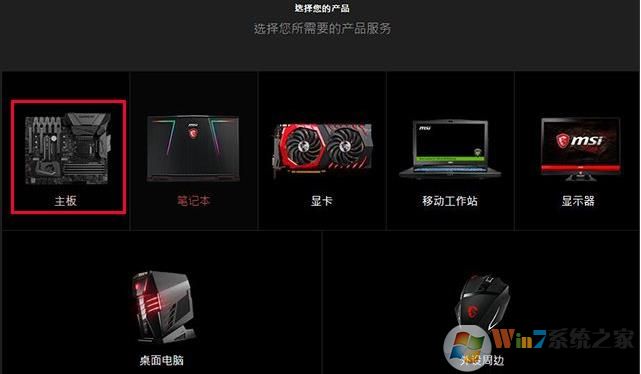 微星主板怎么升級BIOS？微星主板升級BIOS方法。