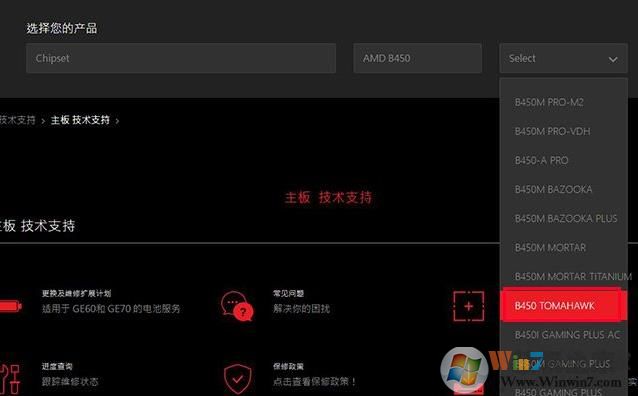 微星主板怎么升級BIOS？微星主板升級BIOS方法。