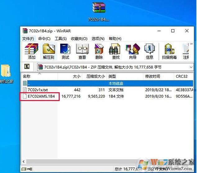 微星主板怎么升級BIOS？微星主板升級BIOS方法。