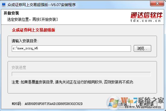 眾成證券下載_眾成證券客戶端(網上交易超強版)v6.30免費