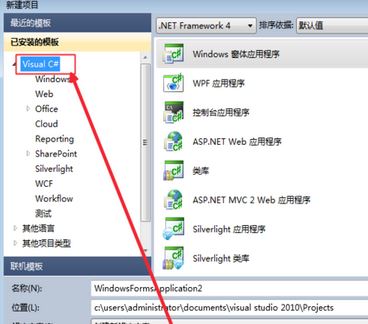 如何用vs2010進行窗體程序設計？vs2010 windows窗體應用程序教程【分享】