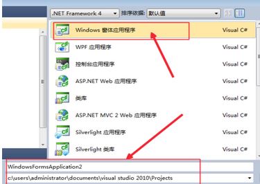 如何用vs2010進行窗體程序設計？vs2010 windows窗體應用程序教程【分享】