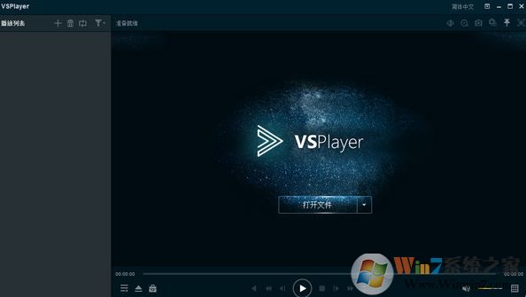 海康播放器下載_海康威視播放器(VSPlayer)v7.4.2官方免費版