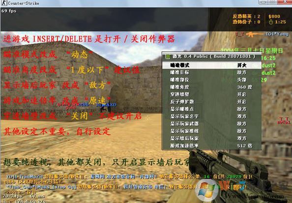 CS外掛下載_CS 007(cs1.6作弊器)v1.0 綠色無毒