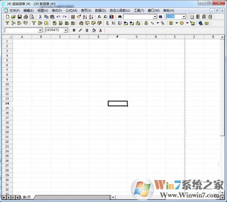 用友華表cell插件下載_用友華表cell插件v5.3.9.15 免費