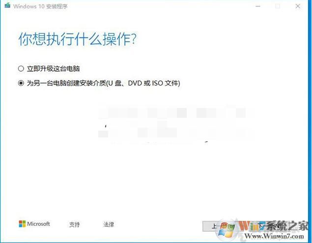 微軟官方U盤制作工具Media Creation Tool安裝Win10系統詳細教程
