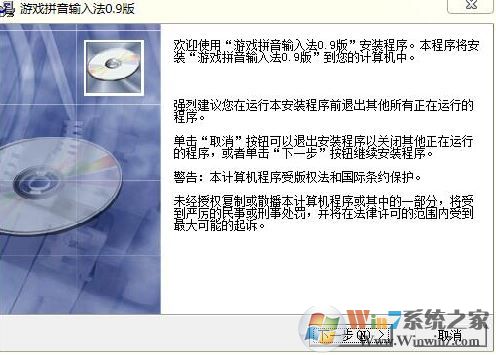 游戲拼音輸入法下載_游戲專用拼音輸入法v1.0綠色版