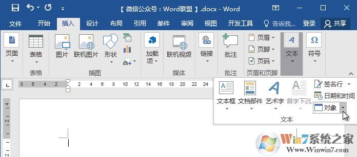 word公式編輯器3.0在哪里？教你開啟Word公式編輯器3.0圖文教程