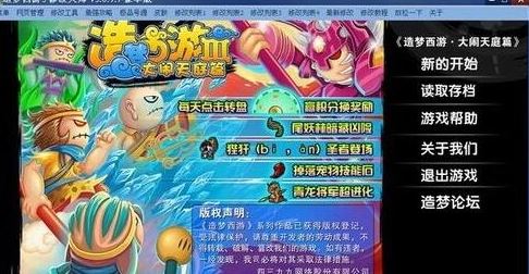 造夢大師下載_TSG造夢大師(造夢西游輔助)v3.1.4.3穩定官方版