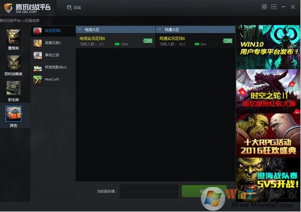 QQ對戰平臺下載_騰訊QQ對戰平臺v1.8.4.2042官方最新版