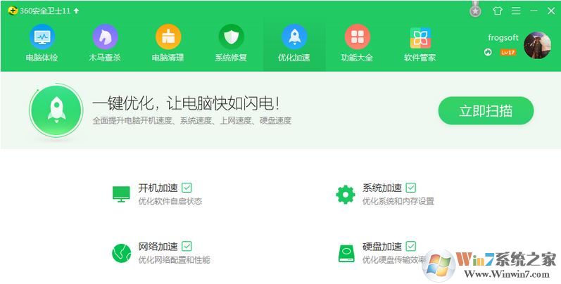360優化大師最新版_360優化大師2019電腦版