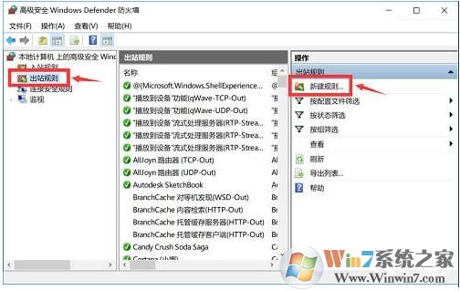 win10如何禁止軟件聯網？Win10禁止軟件連接網絡方法