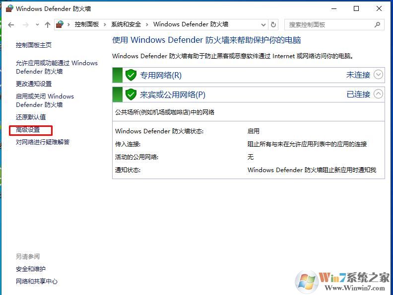win10如何禁止軟件聯網？Win10禁止軟件連接網絡方法