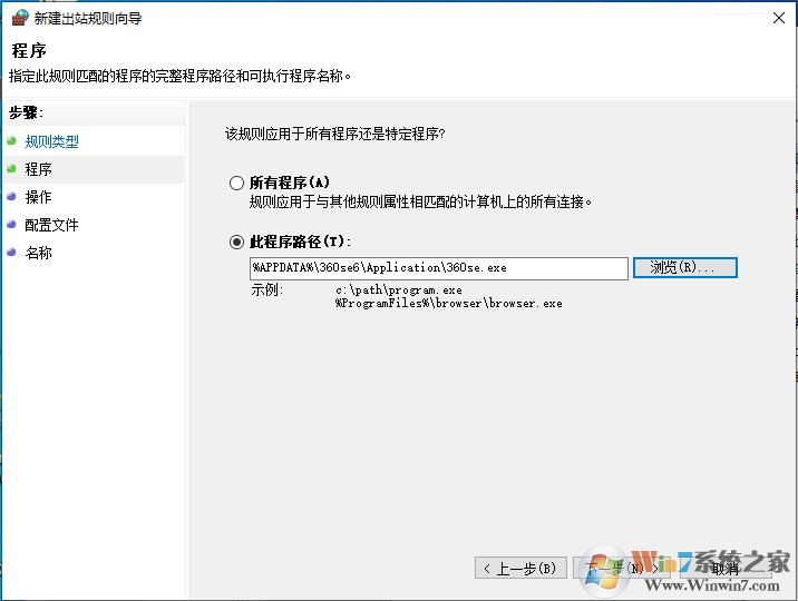 win10如何禁止軟件聯網？Win10禁止軟件連接網絡方法