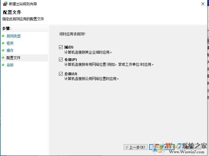win10如何禁止軟件聯網？Win10禁止軟件連接網絡方法