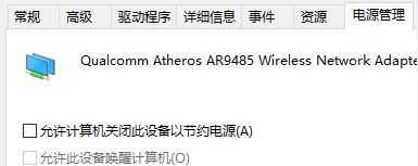 windows10系統(tǒng)wifi突然斷開無法連接該怎么辦?