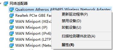 windows10系統(tǒng)wifi突然斷開無法連接該怎么辦?