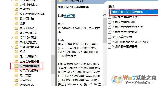 win10系統不支持的16位應用程序該怎么辦?(已解決)