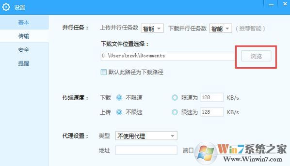百度云同步盤(pán)下載_百度云同步盤(pán)v3.9.6.1官方最新版
