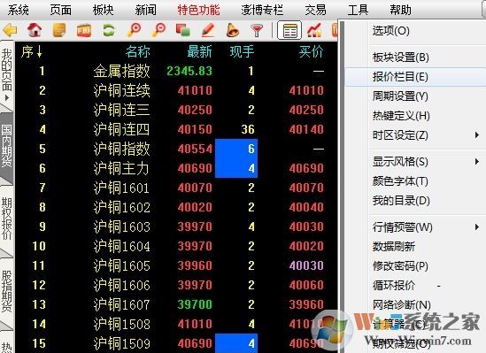 海通期貨軟件下載_海通期貨v5.5.17.0官網最新版