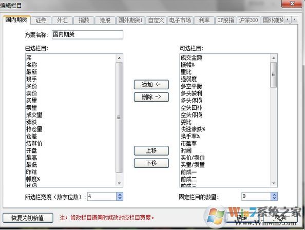 海通期貨軟件下載_海通期貨v5.5.17.0官網最新版
