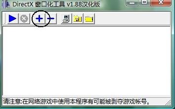 仙劍奇俠傳3窗口化補丁下載_仙劍三窗口化工具