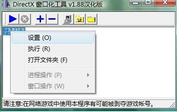 仙劍奇俠傳3窗口化補丁下載_仙劍三窗口化工具