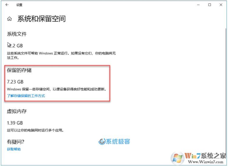 Win10如何關閉保留的存儲釋放可用空間?禁用保留的存儲方法