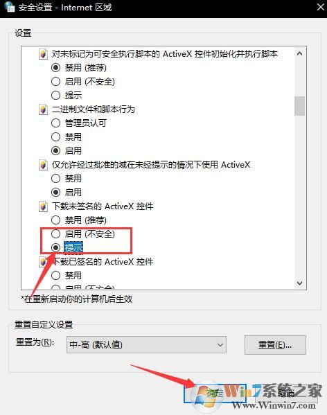 win10無法驗證發布者怎么辦