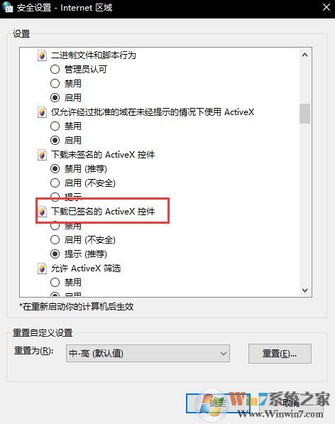 win10無法驗證發布者怎么辦