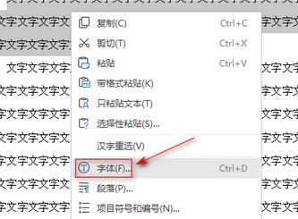 Word如何給文字添加波浪線?word文字添加波浪線圖文教程