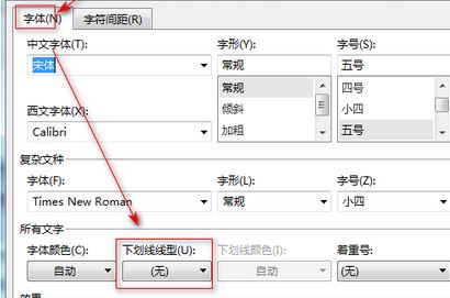Word如何給文字添加波浪線?word文字添加波浪線圖文教程