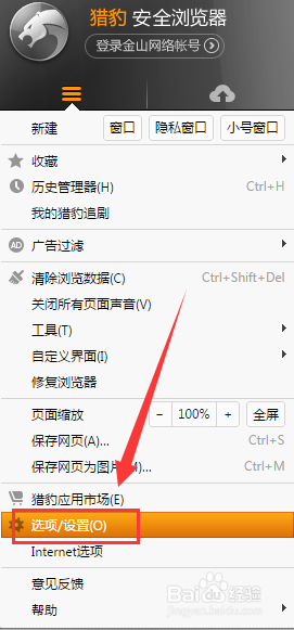 獵豹瀏覽器如何清除緩存?緩存清除流程一覽