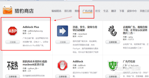 獵豹瀏覽器如何去除網頁上的廣告?去除網頁上的廣告方法分享