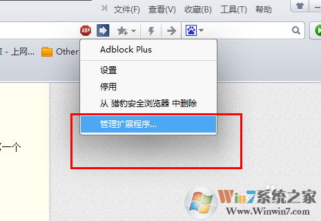 獵豹瀏覽器如何去除網頁上的廣告?去除網頁上的廣告方法分享