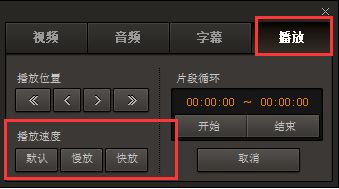 gom播放器加速播放怎么用?GOM播放器怎么設(shè)置才能加速不變音?