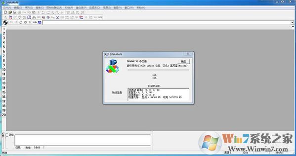 DnaMan 9破解版_DnaMan(分子生物學(xué)軟件)v9漢化破解版