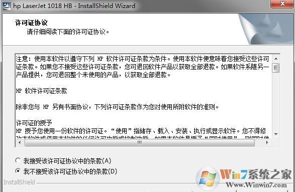 HP1018打印機驅動下載_惠普 LaserJet 1018打印機驅動