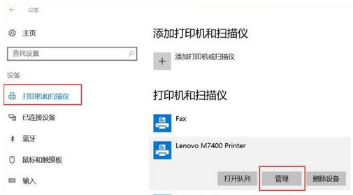 打印機驅動安裝后無法打印怎么辦?打印機驅動安裝后無法打印的修復方法