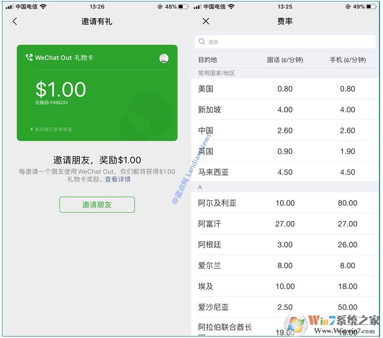 微信里的Wechat Out是什么？為什么打開會(huì)閃退？