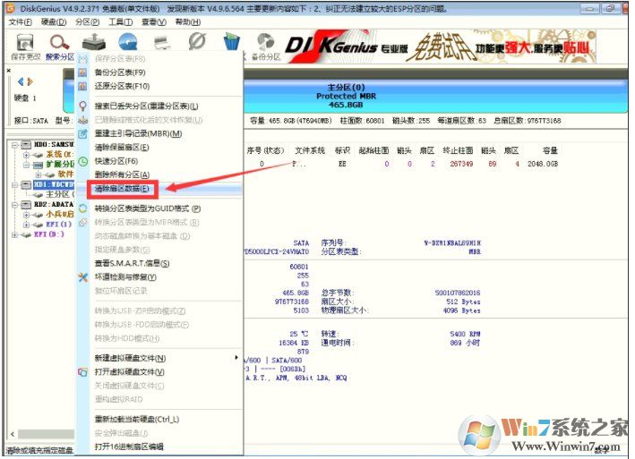 保存分區分區表錯誤00000032怎么解決？