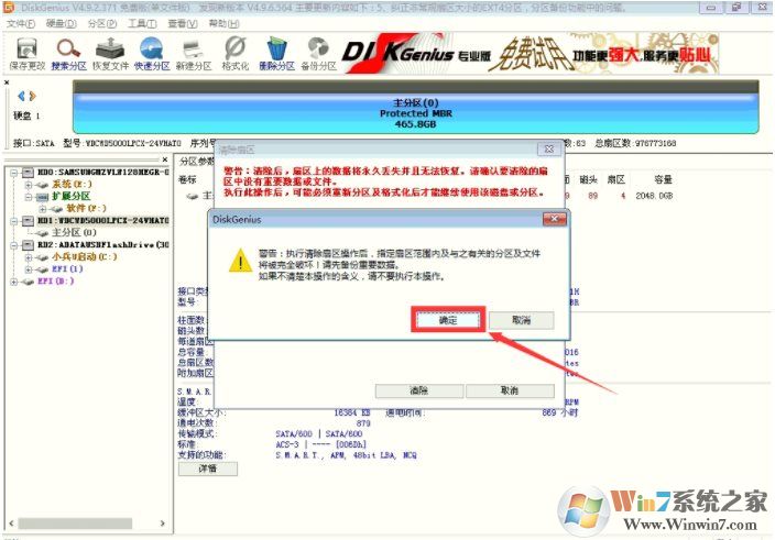 保存分區分區表錯誤00000032怎么解決？